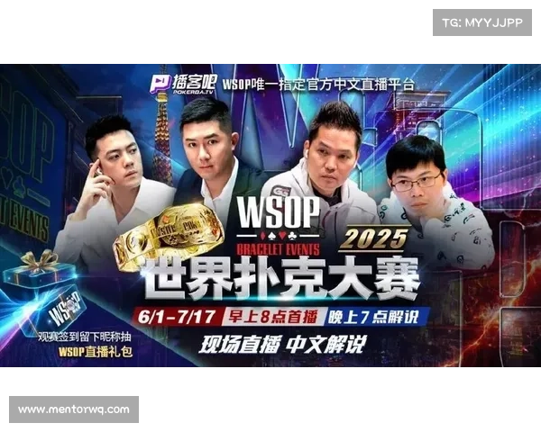 wsop主赛事冠军,wsop比赛时间